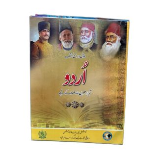 class11 urdu textbook 1.jpg